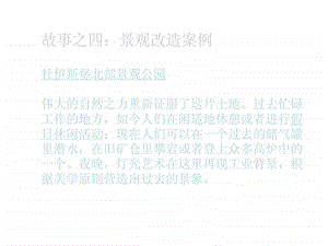 长万科蓝山关联传播推广案2.ppt