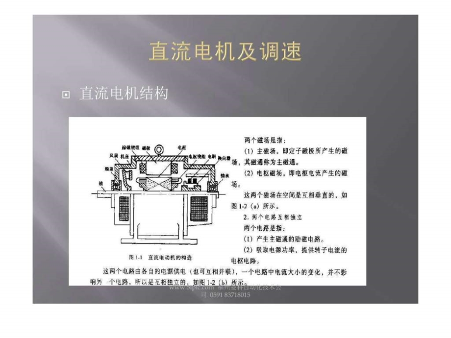 三菱A700系列变频器培训讲义图文.ppt.ppt_第2页