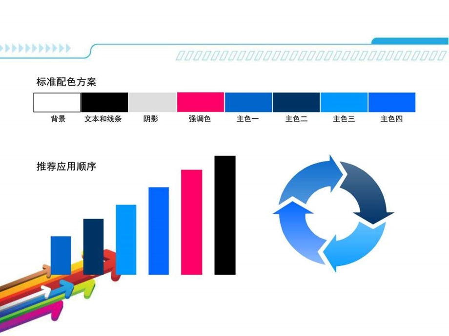 年终工作总结个人总结公司汇报新年计划幻灯片PPT模板3....ppt.ppt_第2页