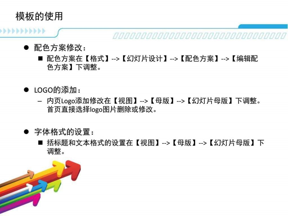 年终工作总结个人总结公司汇报新年计划幻灯片PPT模板3....ppt.ppt_第3页