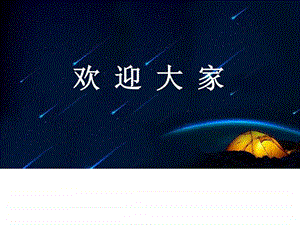 户外服装图文.ppt.ppt