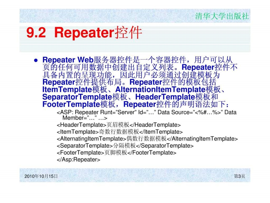 数据访问服务器空间.ppt_第3页