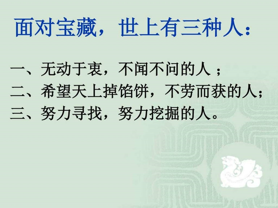 职训专题3挖掘老客户NXPowerLite.ppt.ppt_第3页