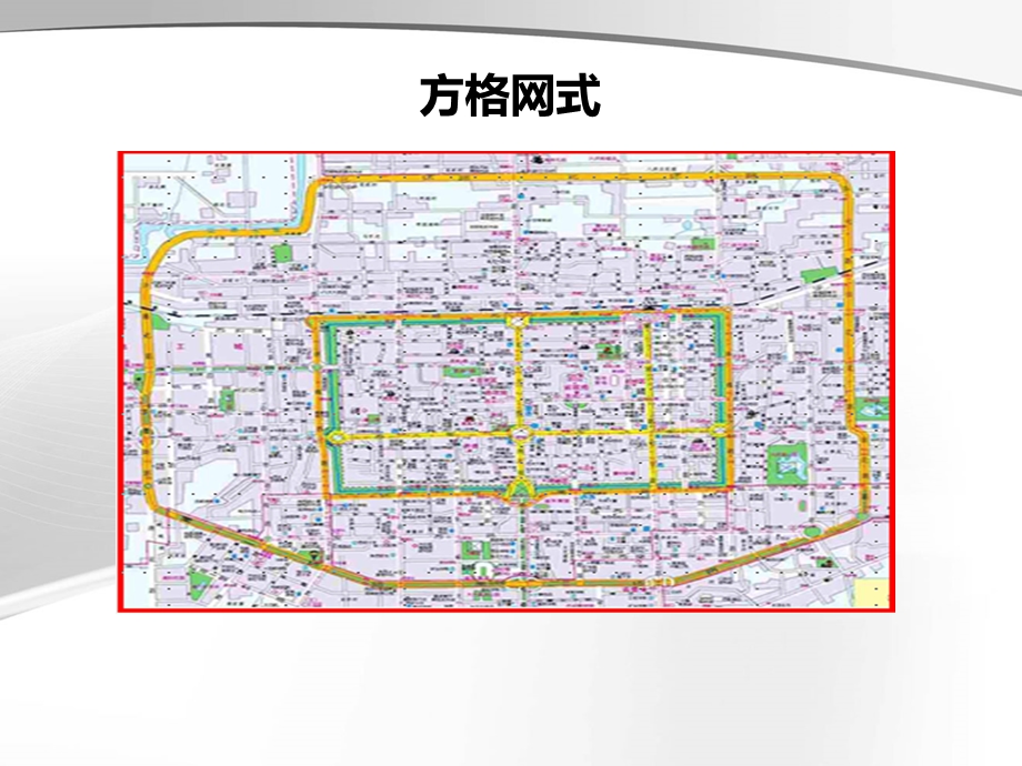 城市道路设计PPT课件第二章城市道路网规划.ppt_第2页