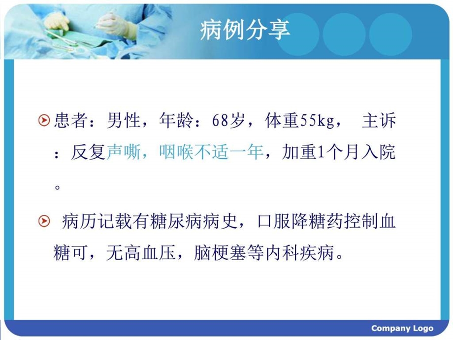 口服抗抑郁药物患者手术麻醉图文.ppt.ppt_第2页