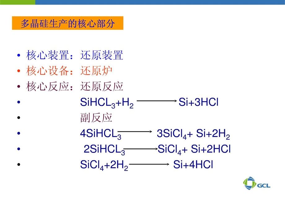 生产工艺介绍.ppt.ppt_第3页