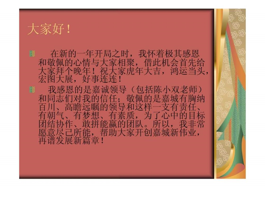 责任与精神.ppt.ppt_第2页