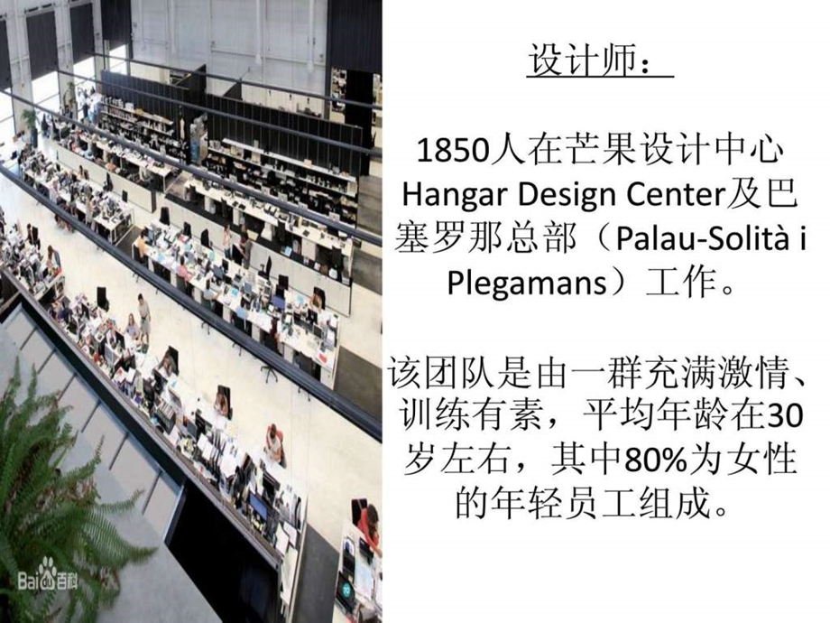 MANGO品牌调研.ppt.ppt_第2页