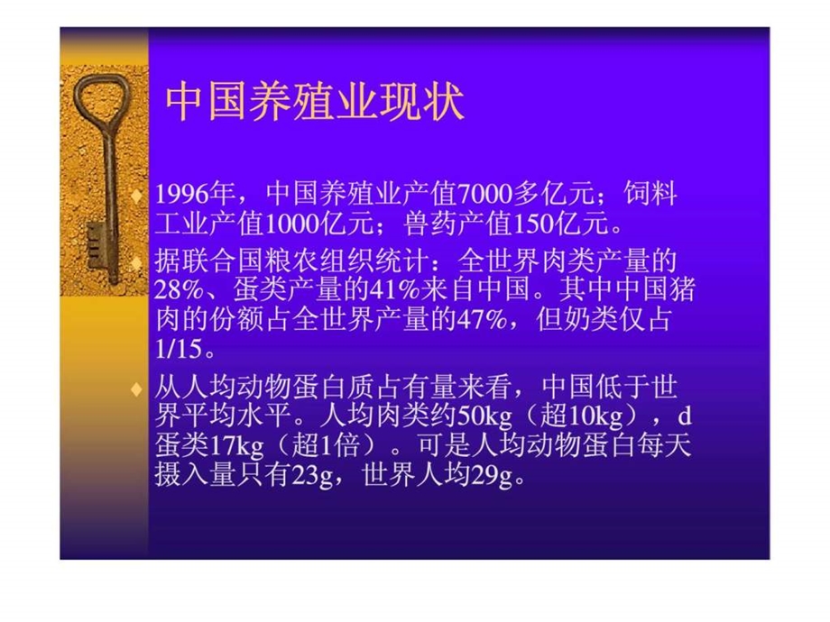 重新认识营销.ppt_第2页