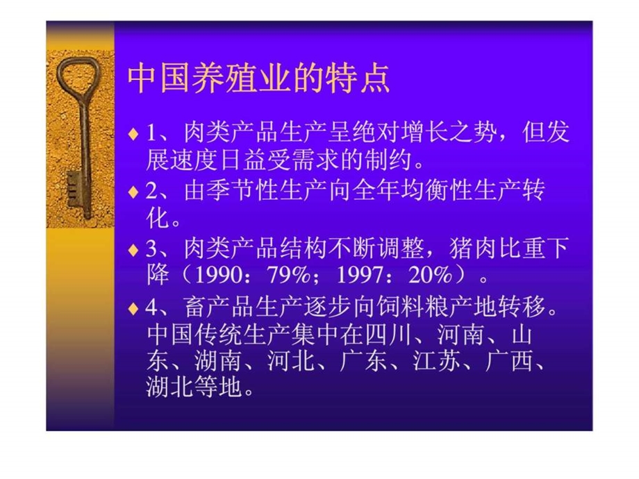 重新认识营销.ppt_第3页