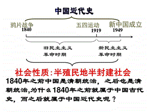 两次鸦片战争概述.图文.ppt.ppt