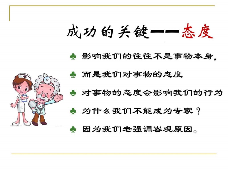 护理团队.ppt_第3页