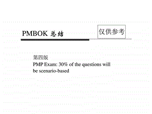 总结篇工作总结汇报总结汇报实用文档.ppt.ppt