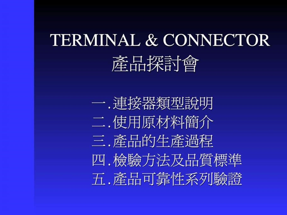 交流学习资料.ppt_第3页