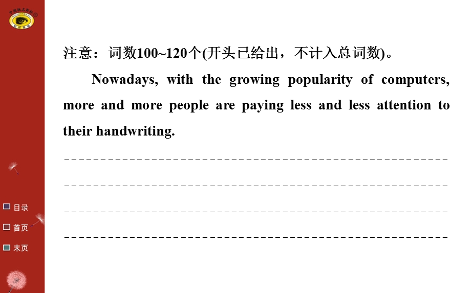 写作点拨系列(十一).ppt_第3页