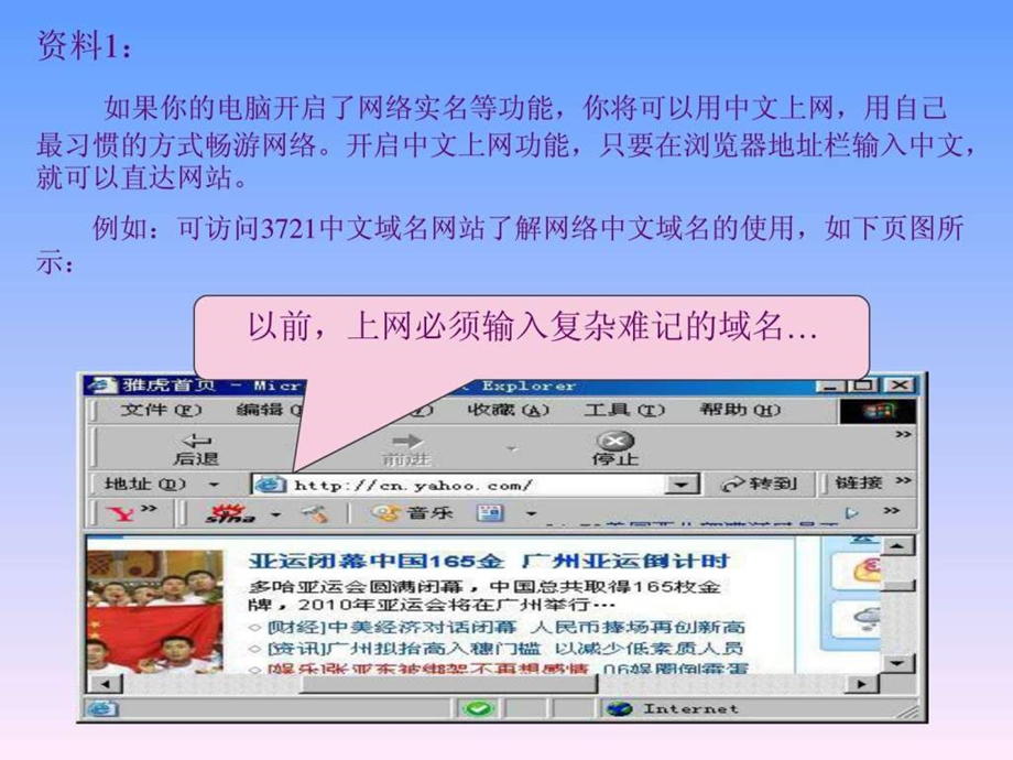 网络域名及其管理2222.ppt.ppt_第2页