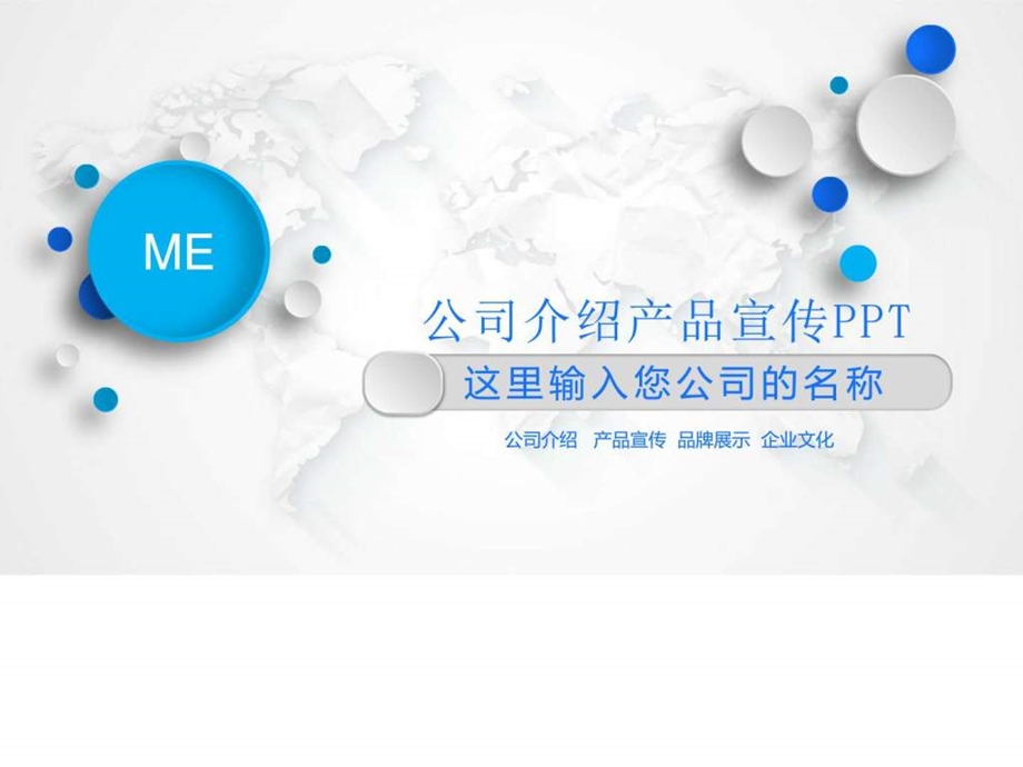 公司介绍工作总结图文.ppt.ppt_第1页