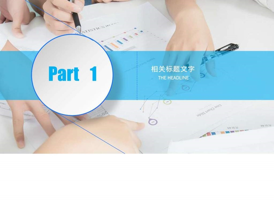 公司介绍工作总结图文.ppt.ppt_第3页