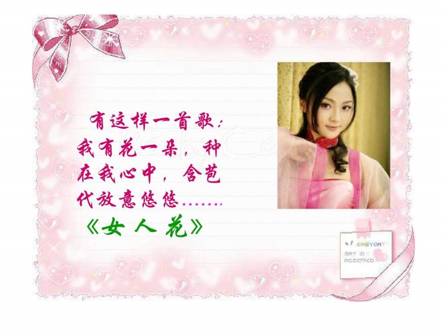 女性关爱康宁人生计划.ppt_第2页