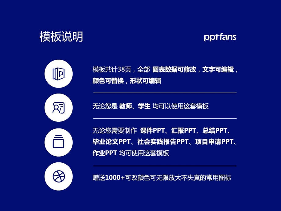 周口科技职业学院PPT模板.ppt.ppt_第2页