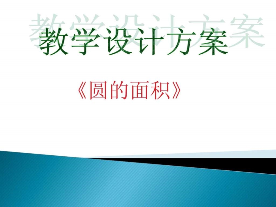 关于第二学期在线课堂建设.ppt.ppt_第1页