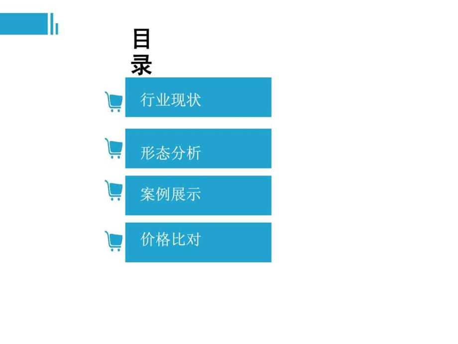 主流客户端广告形态及价格比对图文.ppt.ppt_第2页