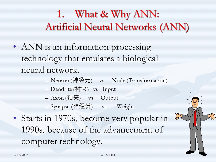 人工智能与数据挖掘教学课件lect713.ppt_第3页