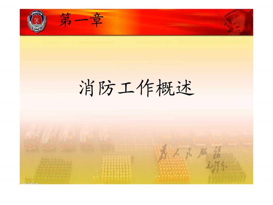 消防安全课件1573451856.ppt.ppt_第3页