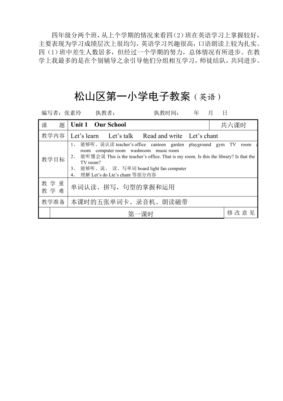 pep小学英语四年级下册教案.doc_第3页