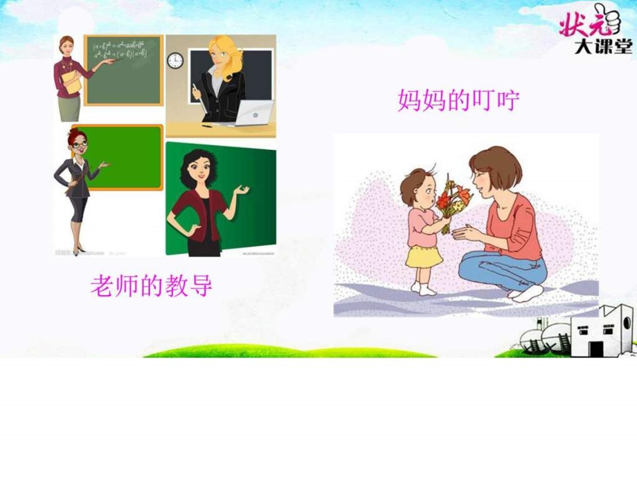 一个接一个图文.ppt.ppt_第3页