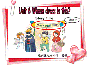 孙燕Unit6_Whose_dress_is_this.ppt