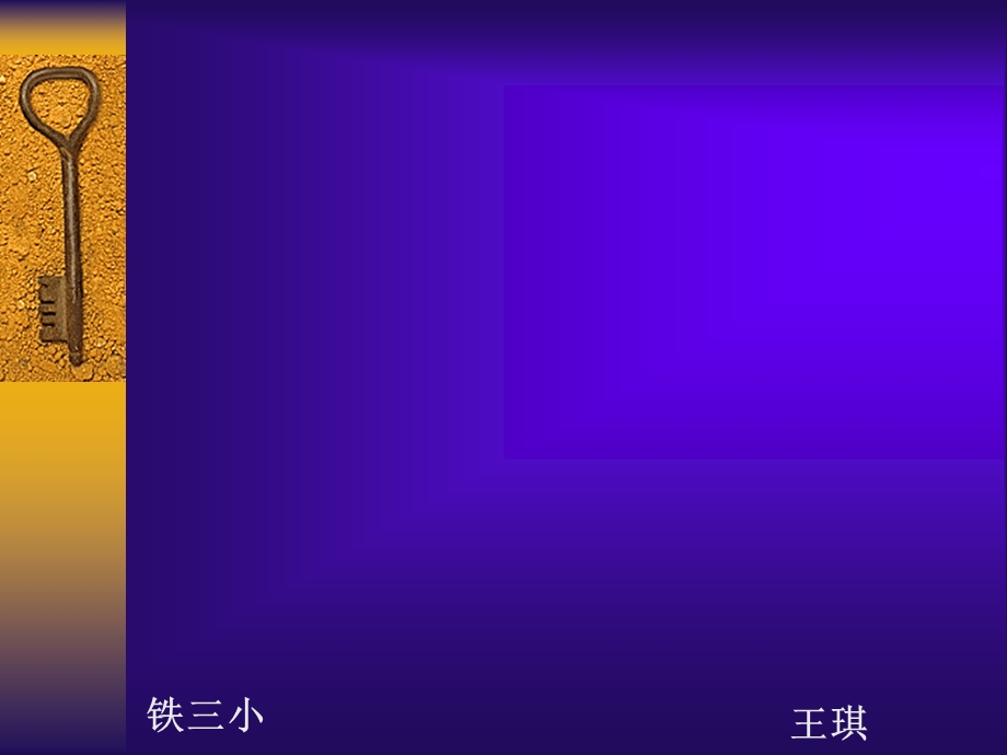 冬阳童年骆驼队xin.ppt_第1页