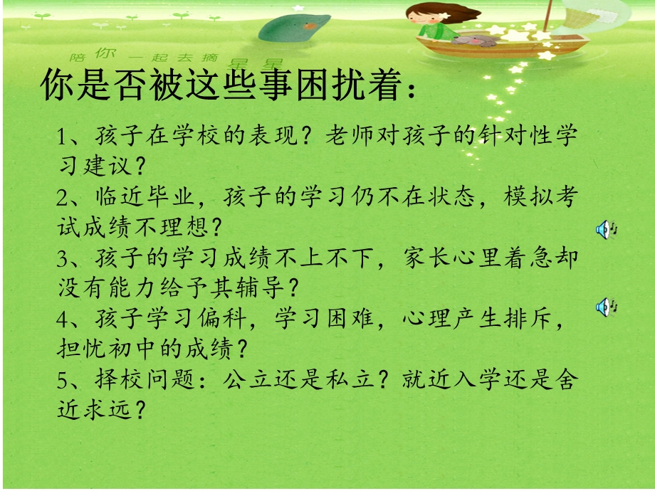 家长开课教案设计.ppt_第1页