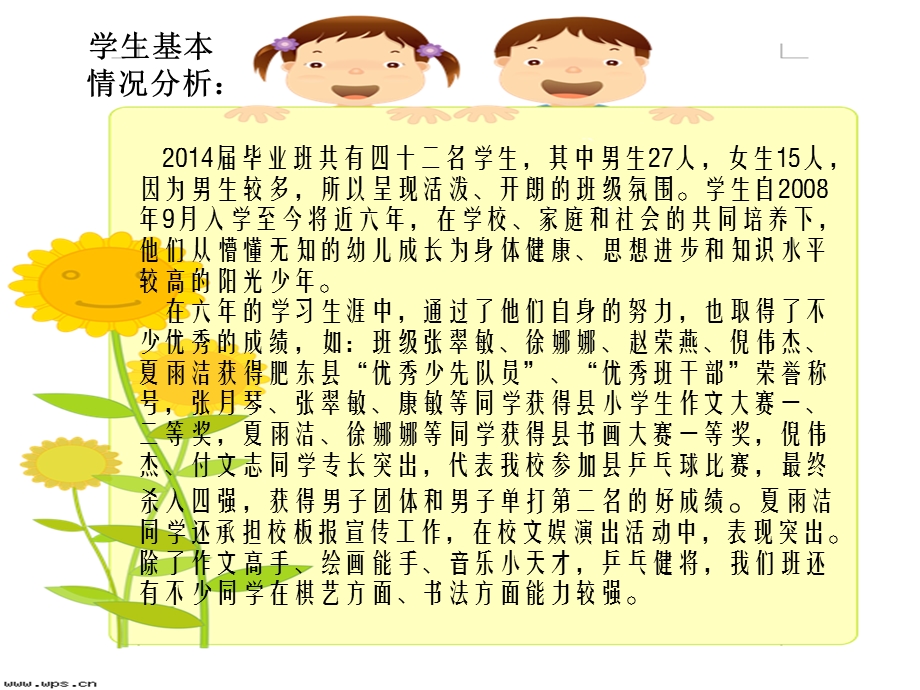 家长开课教案设计.ppt_第3页