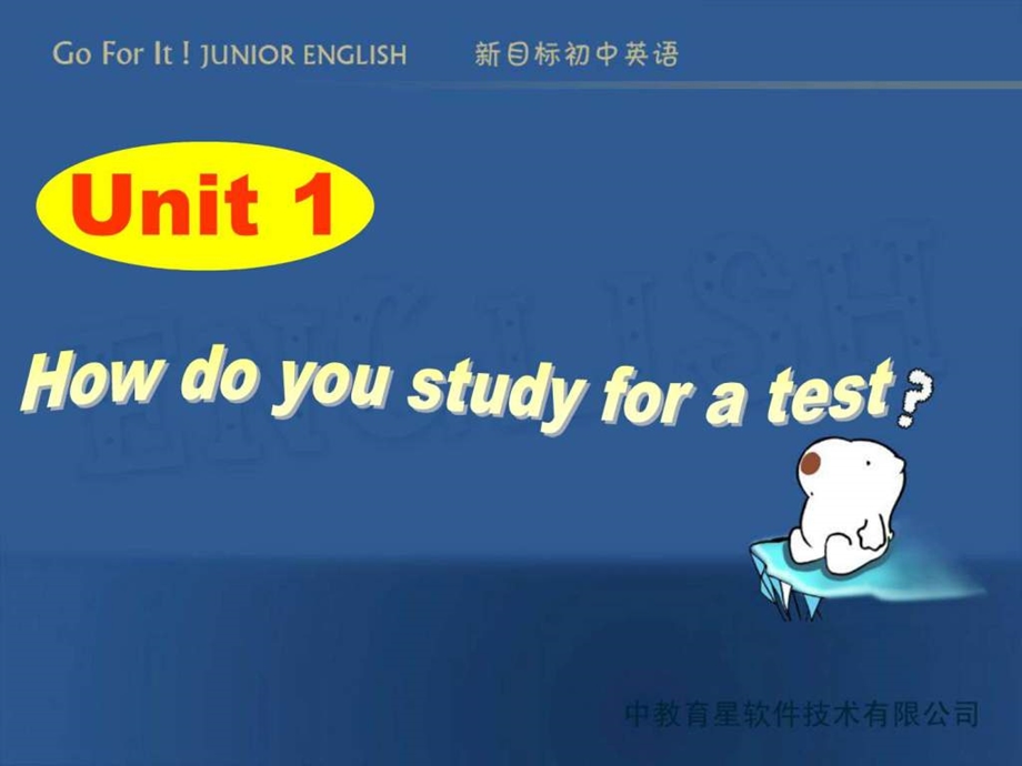 Howdoyoustudyforatest演示.ppt_第1页