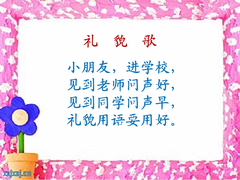 入学教育（向常红）.ppt_第2页