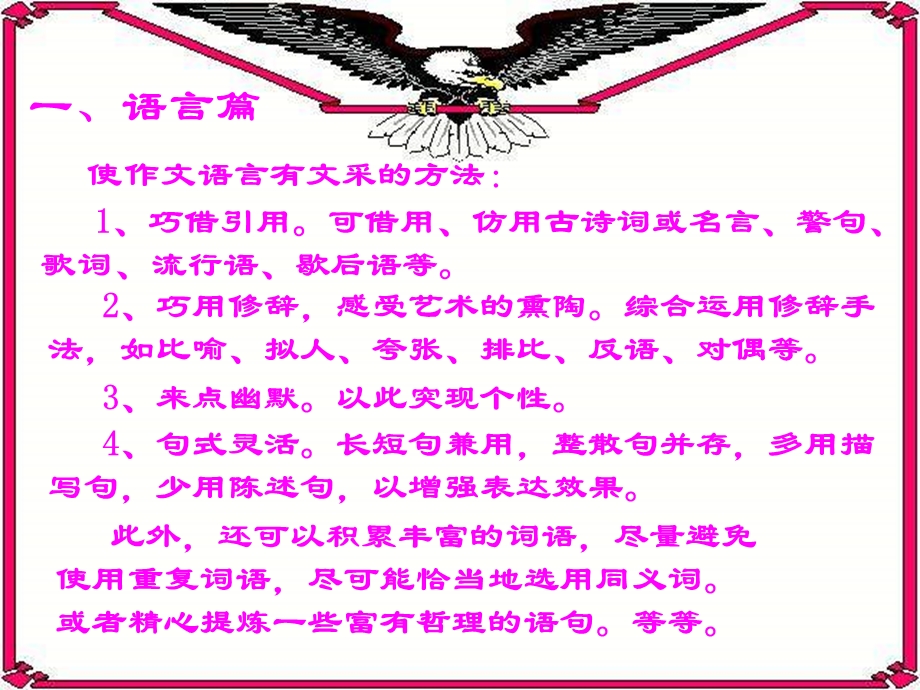 作文能力训练例谈.ppt_第3页