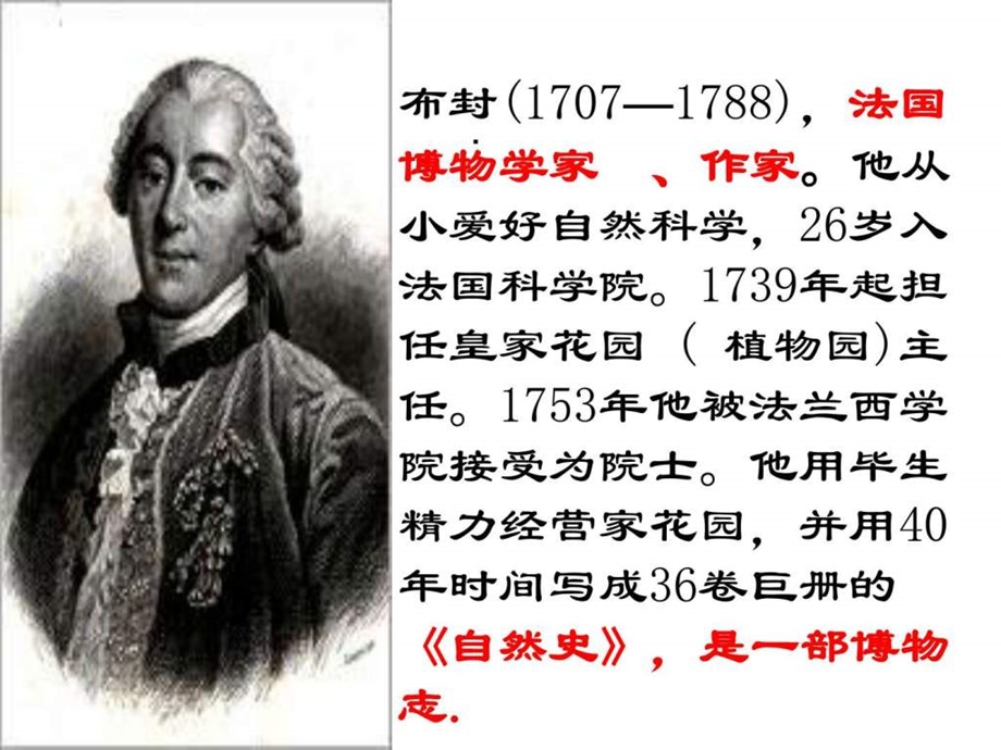 马公开课1544025208.ppt.ppt_第2页