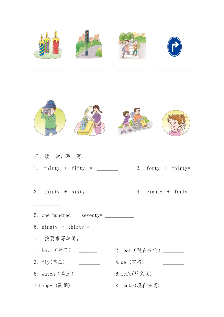 Revision4（一课时).doc_第2页