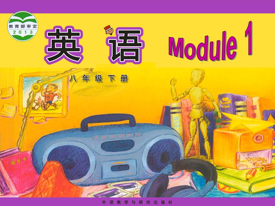 外研版英语八年级下Module1Unit2.ppt_第1页