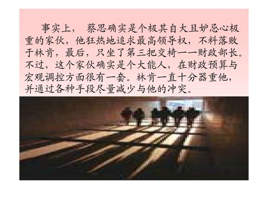 怎样管理刺头员工管理人员培训教材之五.ppt_第3页