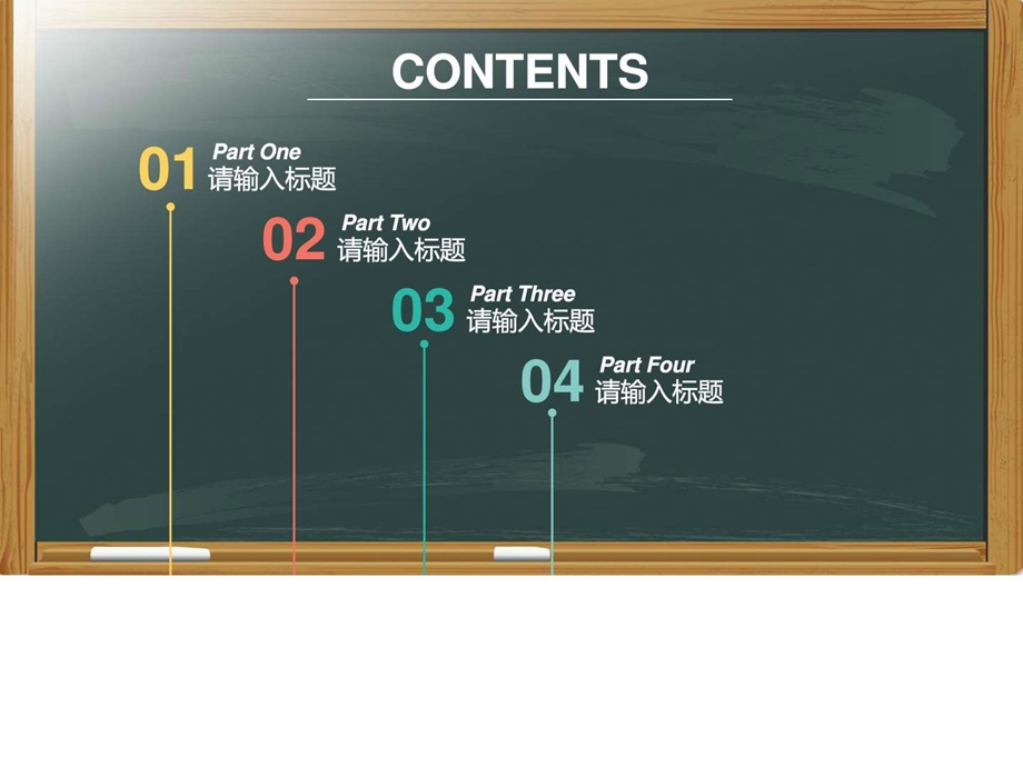 45081教育教学课程设计教师说课PPT模.ppt.ppt_第2页