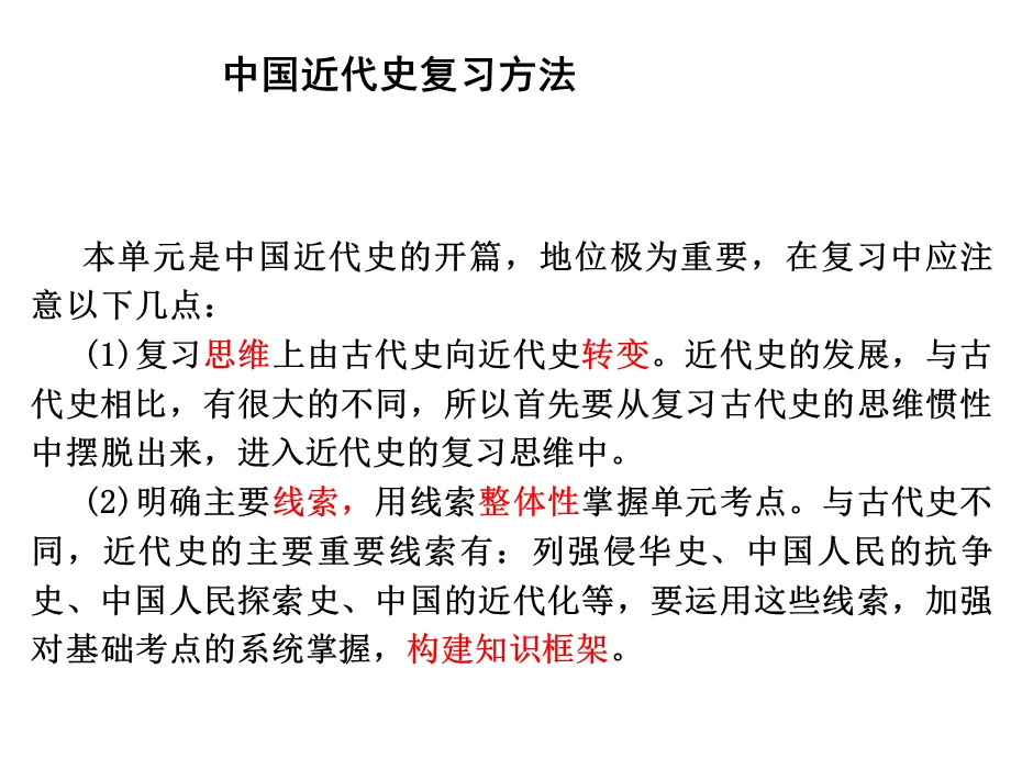 半殖民地半封建社会开始.ppt_第1页