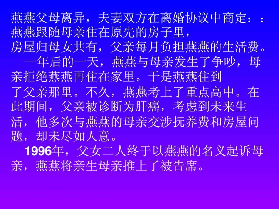 青是七彩的阳光.ppt.ppt_第2页