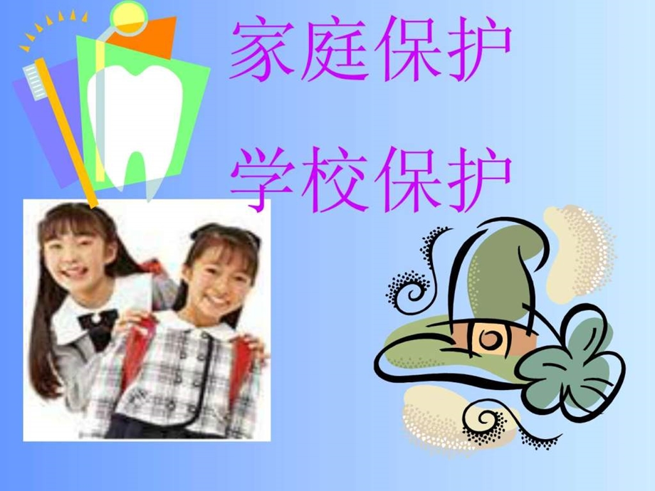 青是七彩的阳光.ppt.ppt_第3页