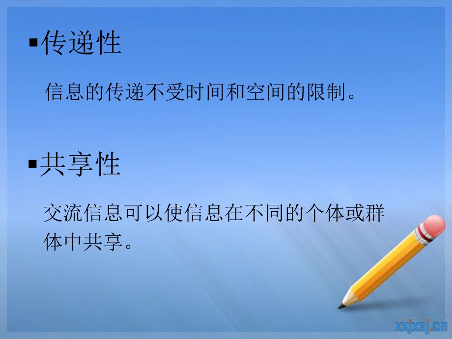 信息技术基础.ppt_第3页