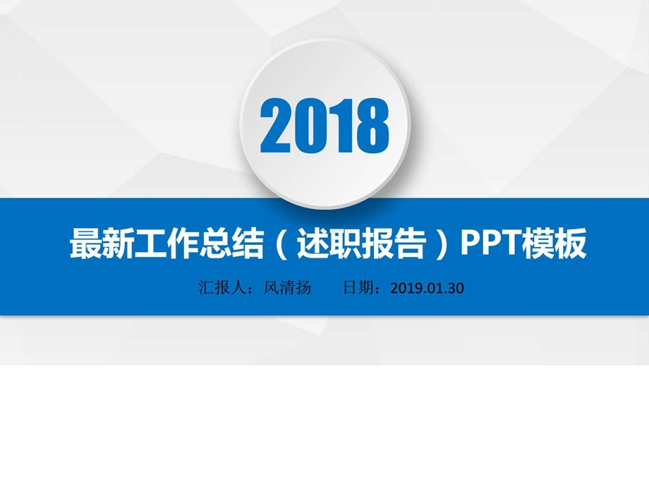 最新动态高端广告设计师述职报告工作总结PPT模板.ppt.ppt_第1页