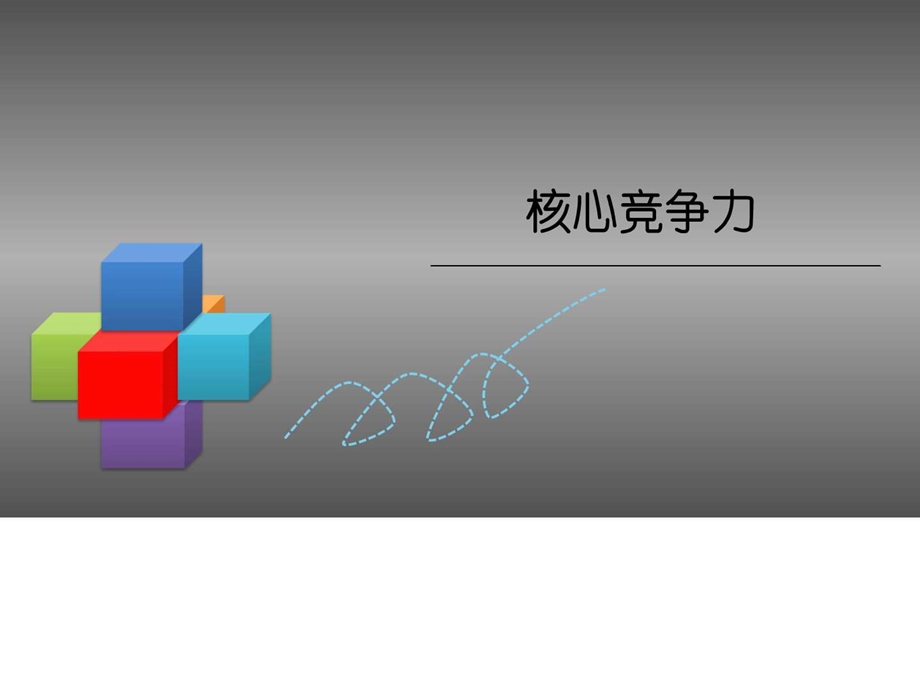 物业管理运营.ppt_第2页