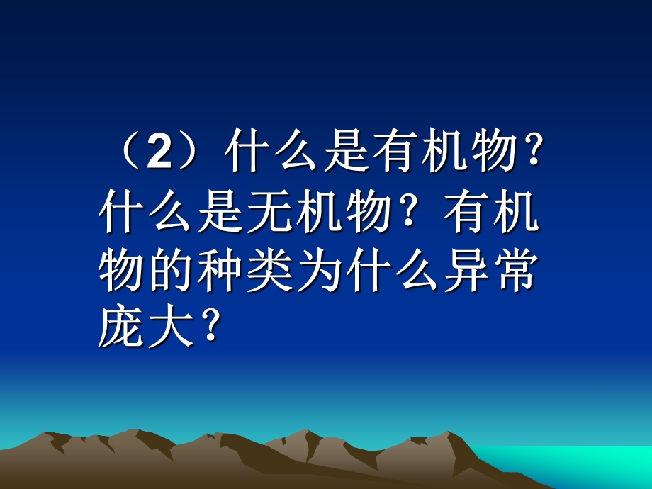 化学《有机合成材料课件》.ppt_第3页