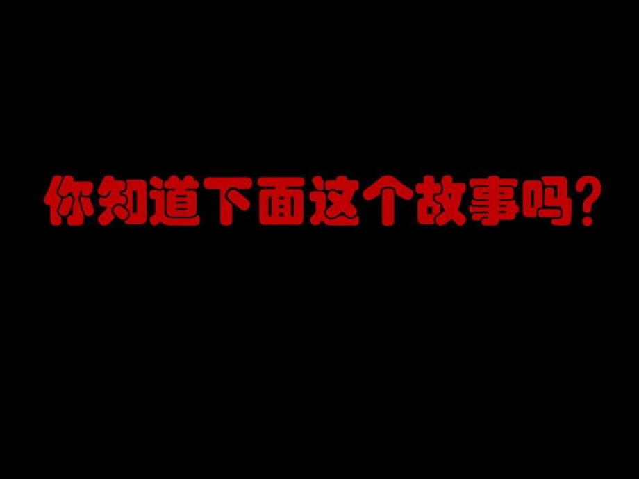 四有学生圆青梦想主题班会图文.ppt.ppt_第2页